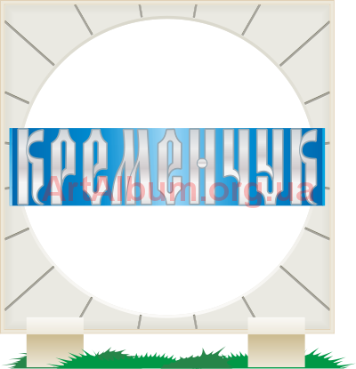 Clipart sign of city Kremenchuk